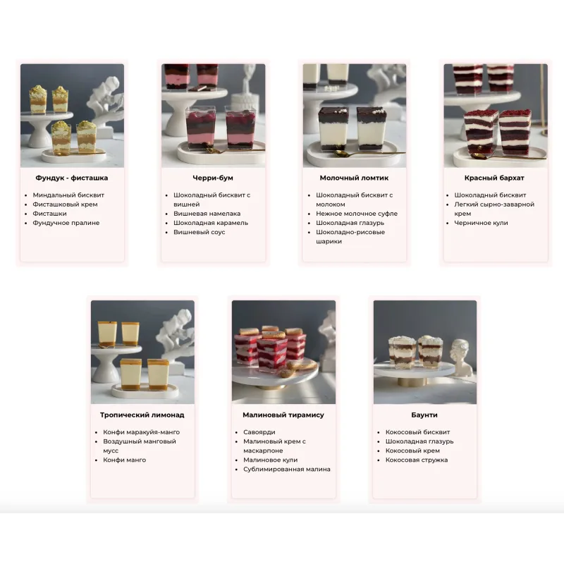 Курс по трендовым порционным десертам в стаканчиках (Екатерина Абрамова)