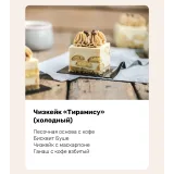 Магия чизкейков. Тариф - Эконом (Алина Ахмадиева, Alina2cake)