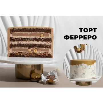 Курс Бисквитная нежность (Екатерина Ольховская)