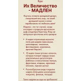 [krislen_cake] Их Величество - Мадлен. Тариф На заказ (Кристина Лова)