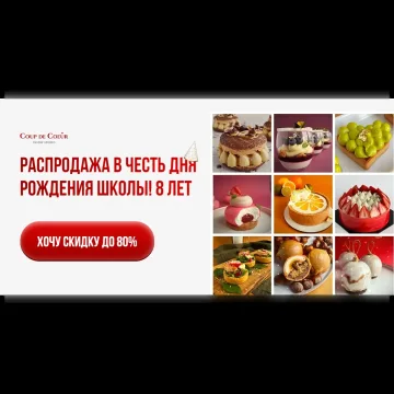 [Coup de coeur] Новогодний лагерь 23 + Весенний лагерь 23 + Лето 23. Тариф: Хочу все и выгодно