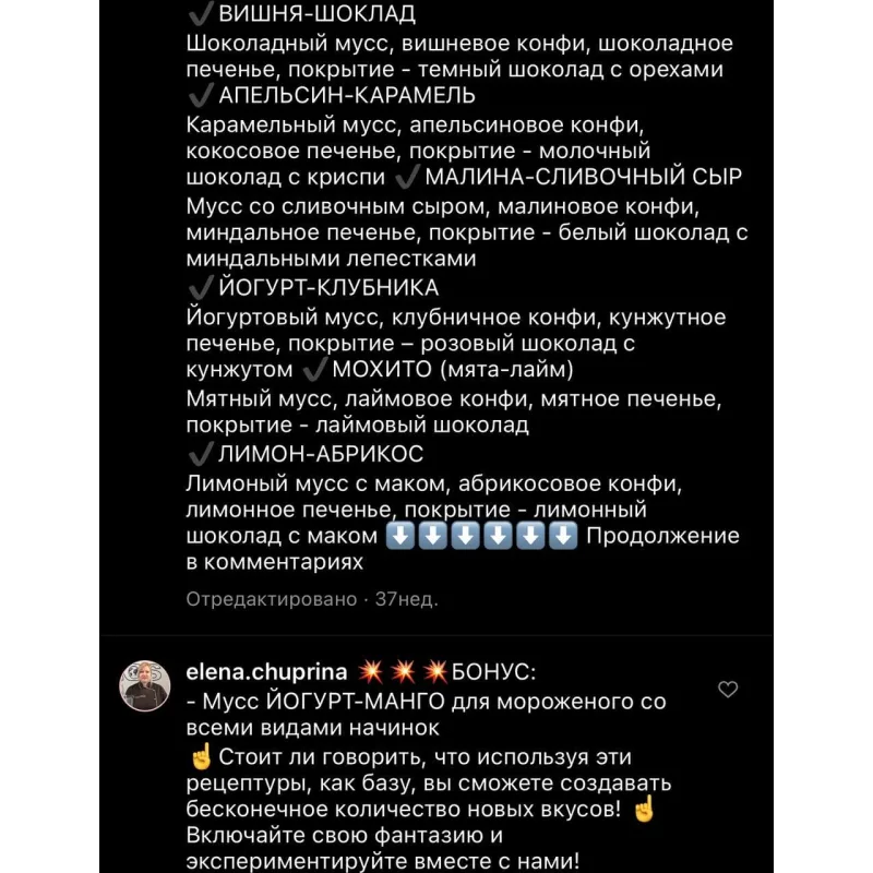 Кондитерский лагерь. Сезон "Батончики" (Елена Чуприна)