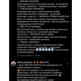 Кондитерский лагерь. Сезон "Батончики" (Елена Чуприна)