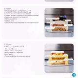 [Keycopastry] Муссовые бенто-торты (Александра Денисова)