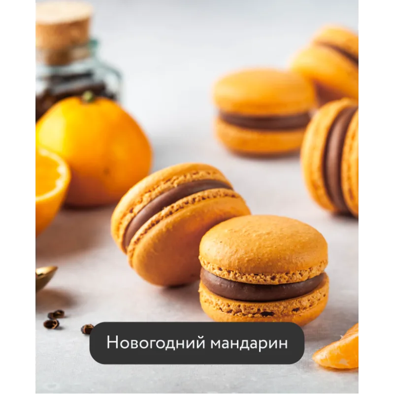 Новогодние вкусы макарон 2023 (Анна Томильчик) @veryirresistible18