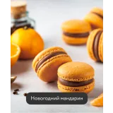 Новогодние вкусы макарон 2023 (Анна Томильчик) @veryirresistible18