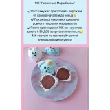 Мир маршмеллоу + Пирожные - Маршболлы (lakomka_zaika)