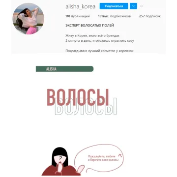 Волосатая инструкция (Alisha_Korea)