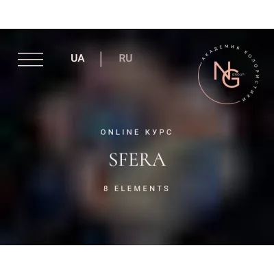 Sfera, 8 elements (Наталья Головченко)