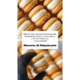 Макарон “Ваниль - Маракуйя” (sweetsbyalice)