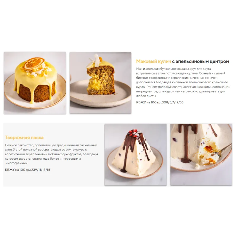 [Tasha’s cake school] Идеальная Пасха (Таша Коробейникова)