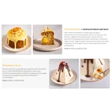 [Tasha’s cake school] Идеальная Пасха (Таша Коробейникова)