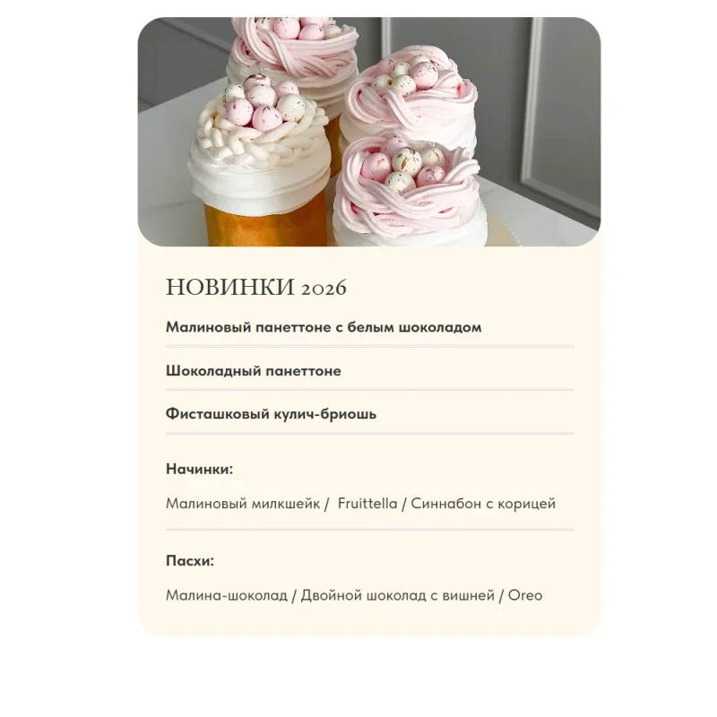 Светлая Пасха 3.0 (Ангелина Коба)