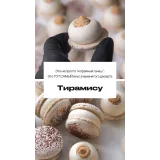 Макарон "Тирамису" (sweetsbyalice)