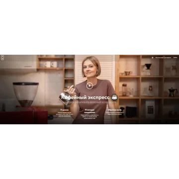 Кофейный экспресс (Анастасия Миколюк)