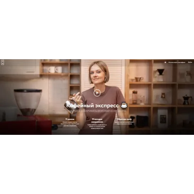 Кофейный экспресс (Анастасия Миколюк)