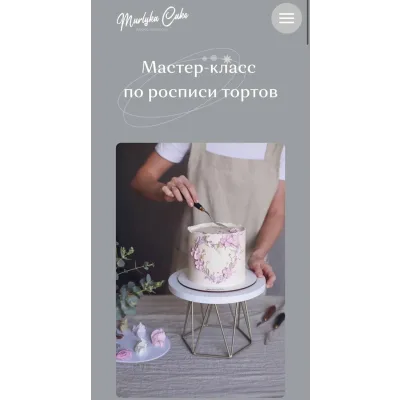 Мастер-класс по росписи тортов (murlyka_cake)