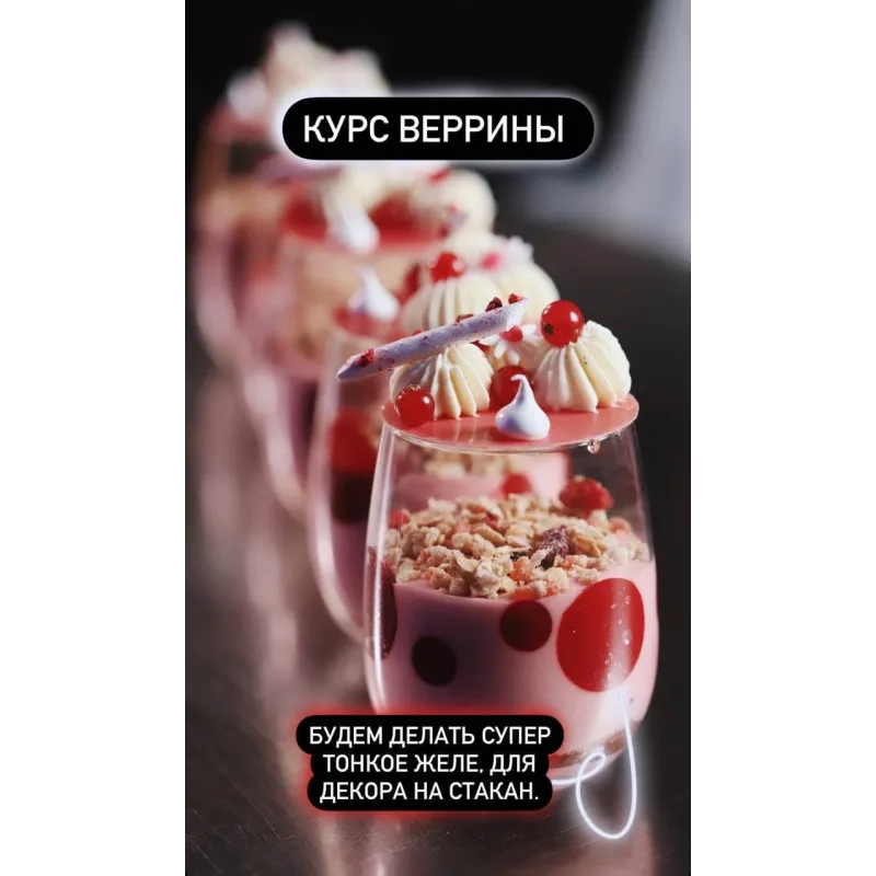 Веррины + Мильфей (Саба Джанджгава)