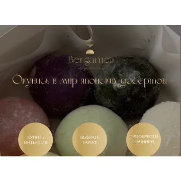 [bergamot_ii] Моти 2023 (Екатерина Леонова)