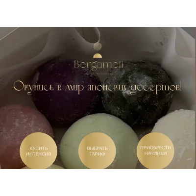 [bergamot_ii] Моти 2023 (Екатерина Леонова)