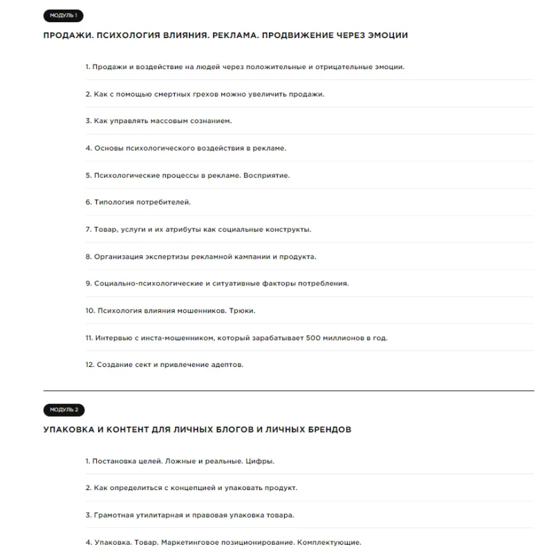 Курс "Применяй и зарабатывай" (Ангелина Дубровская)