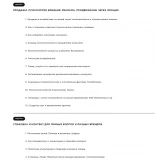 Курс "Применяй и зарабатывай" (Ангелина Дубровская)