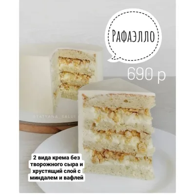 Торты (Татьяна Салуи)