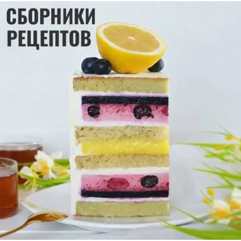 Сборник рецептов "Зефирные десерты" (Nadivo_sweet)