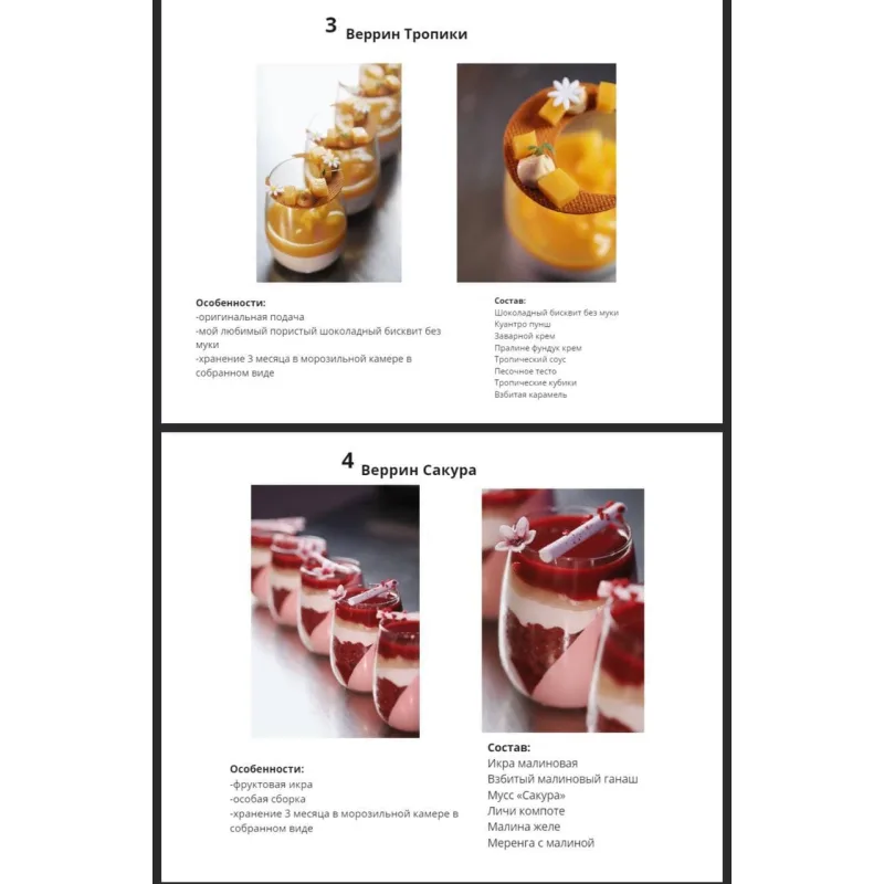 Веррины + Мильфей (Саба Джанджгава)