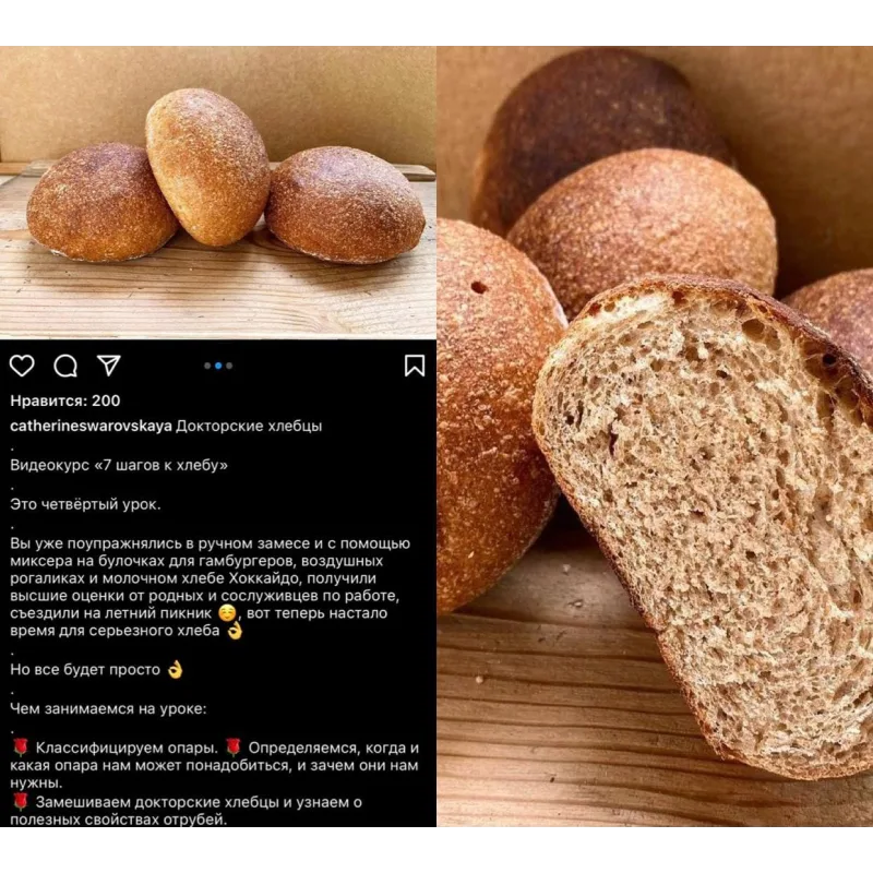 7 шагов к своему хлебу (Екатерина Сваровская)