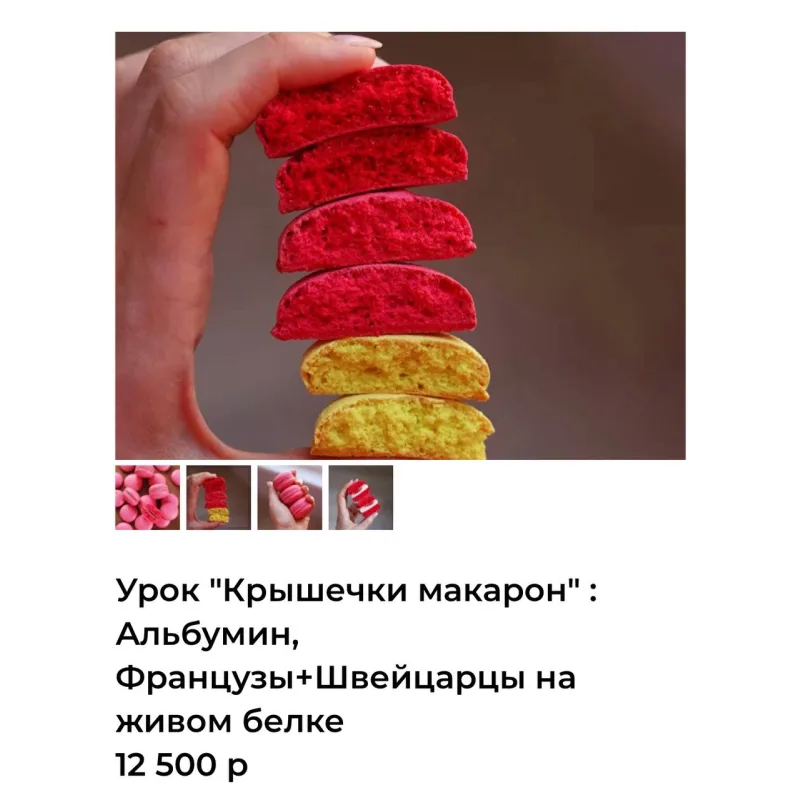 База взбитых ганашей: 30 авторских начинок для макарон (Александра Шинкаренко) @ex_pastry_cook