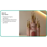 Детские торты. Тариф 9 уроков (Полина Филимонова)