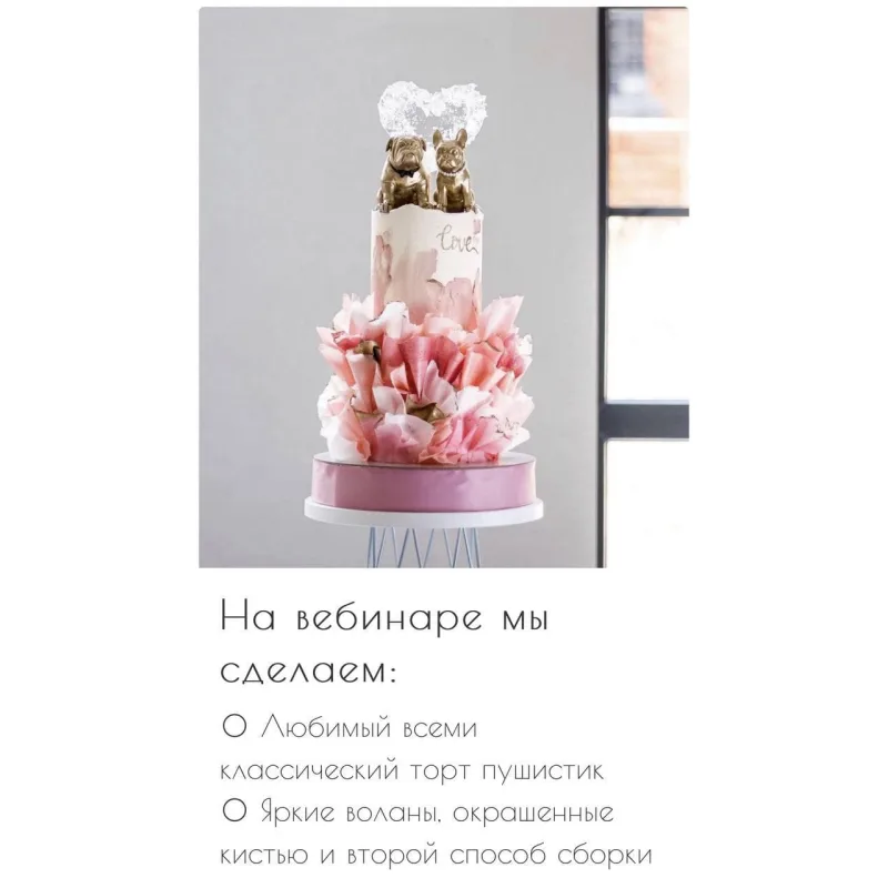 Вебинар по вафельной бумаге «Пушистики» (Мария Бондарева, bmb_school)