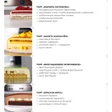 [ex_pastry_cook] Онлайн курсс по приготовлению муссовых тортов (Александра Шинкаренко)