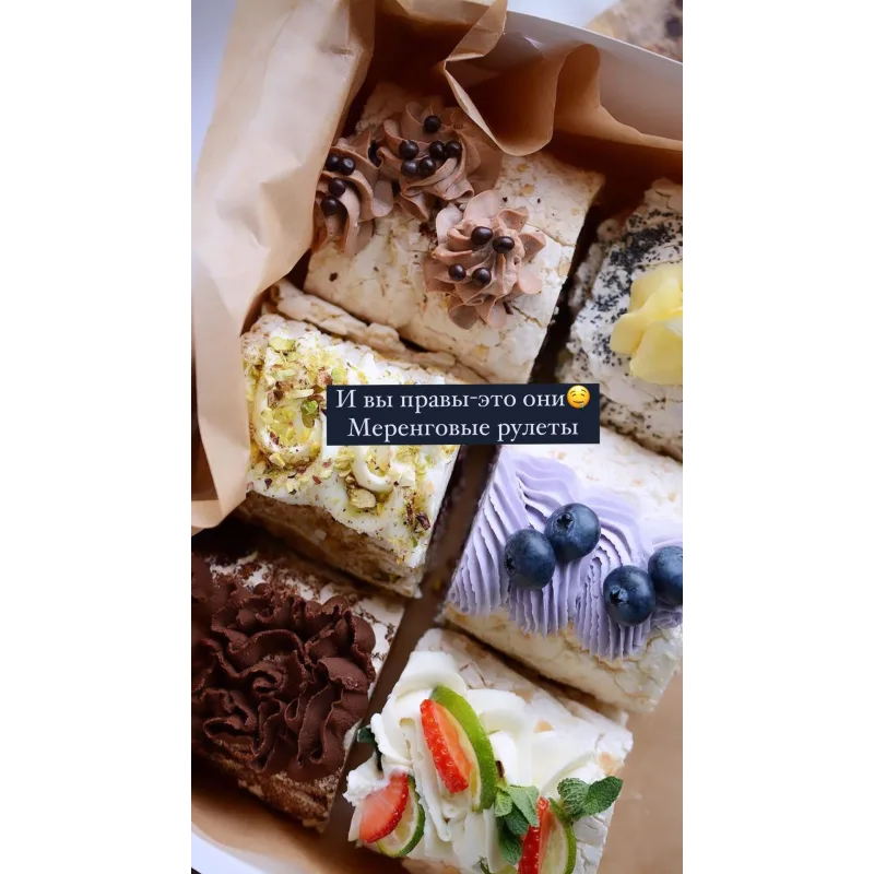 Меренговые рулеты (Юлия Залесских)