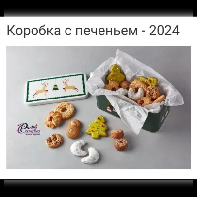 [Pastry Club] Кондитерский клуб Декабрь 2024. Новые штоллены. Коробка с печеньем (Мария Селянина)
