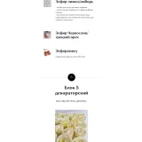 Зефир как искусство (Ирина Юркова, Сахарная фея)