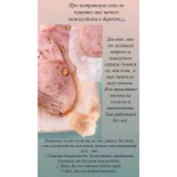 Деловая колбаса. 3 МК (Сергей Леонов)