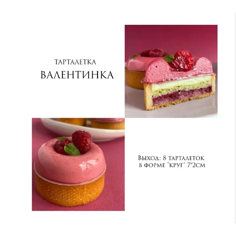 Курс "Песочное тесто" (Coup De Coeur)