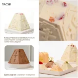 Пасхальный курс 2026 (Екатерина Ольховская)