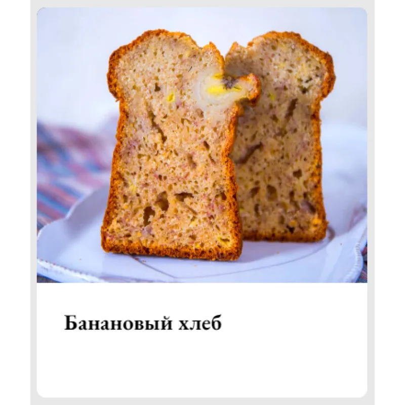 [Pastry is magic] Онлайн-курс "32 идеальных завтрака" (Нина Тарасова)