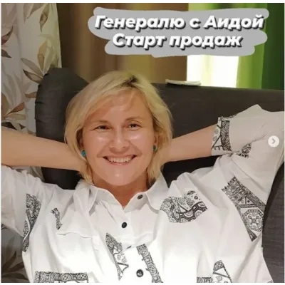Генералю с Аидой. 5 поток. Тариф - Самостоятельный + итоговый Гайд (aida_prodom)