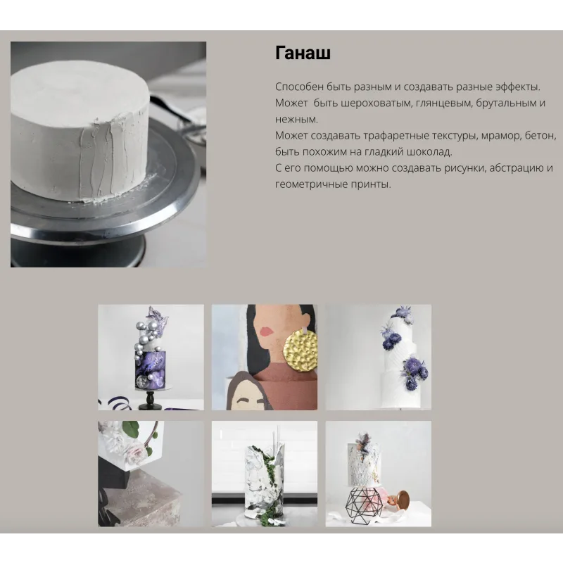 Курс "Текстуры" (Александра Булгакова)