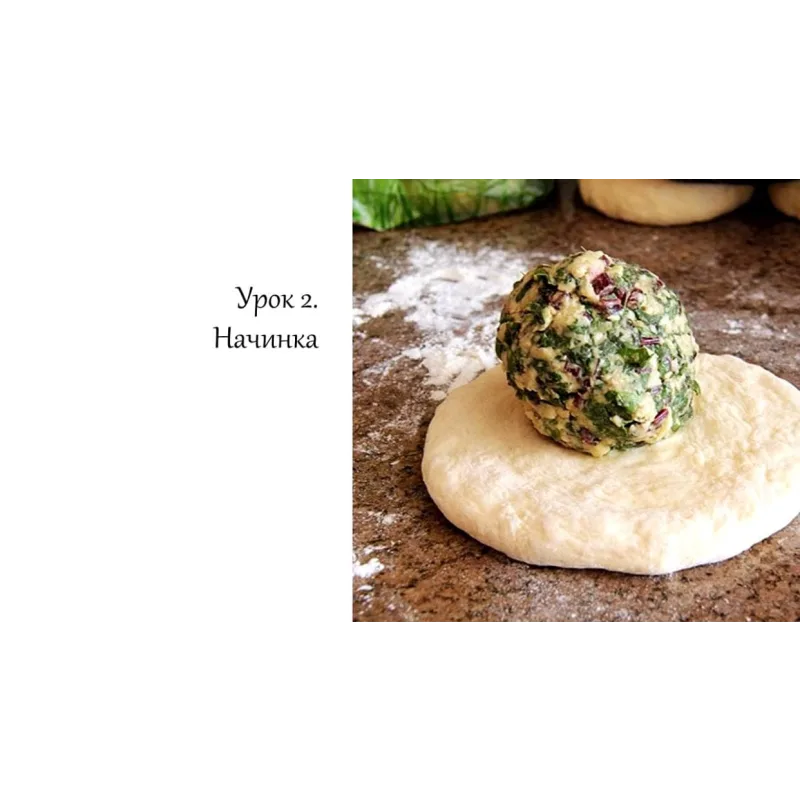 Осетинские веган пироги (Хариприя)