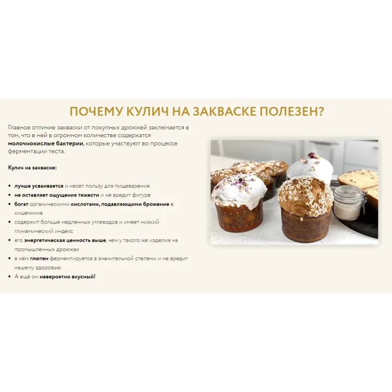 [Oh my Bread] Пасхальная выпечка (Анна Кучкина)