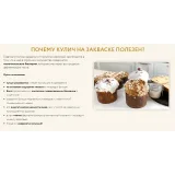 [Oh my Bread] Пасхальная выпечка (Анна Кучкина)