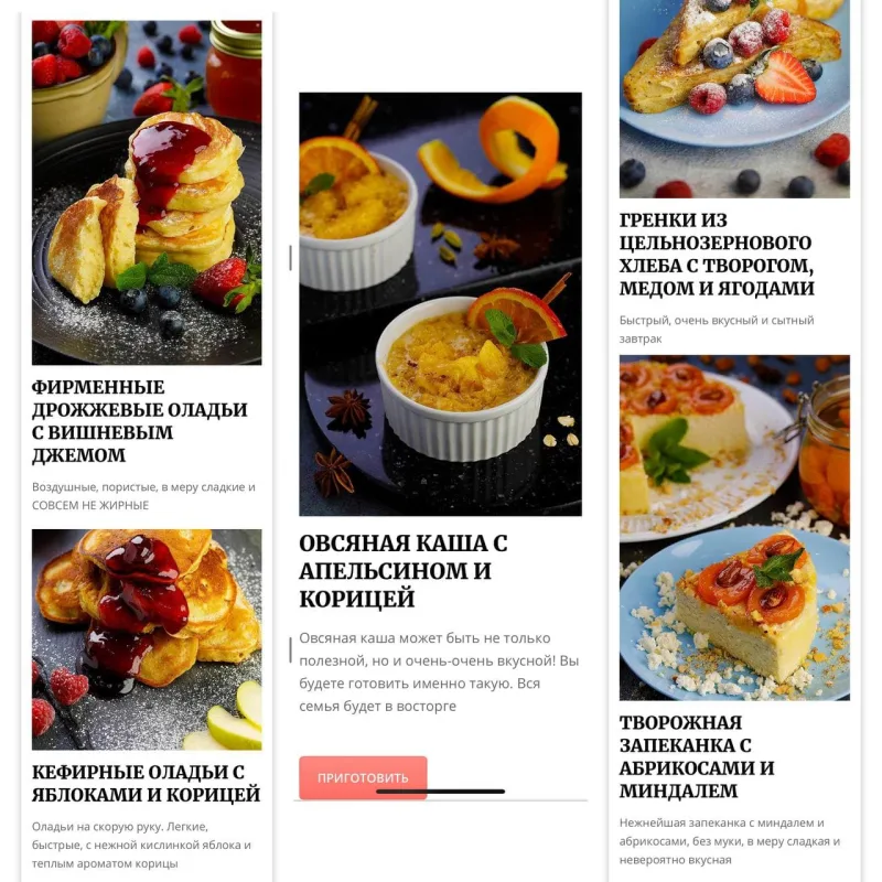 25 лучших завтраков (Елена Крохмаль, Pastry School)