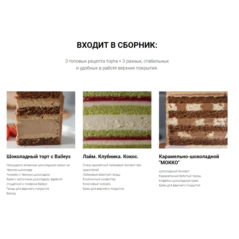 [lafarine.school] Торты 2.0 (Анастасия Воронова)