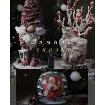 Курс из трех уроков "Зимняя сказка" (Анна Сухова, anechkacake)
