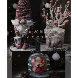 Курс из трех уроков "Зимняя сказка" (Анна Сухова, anechkacake)